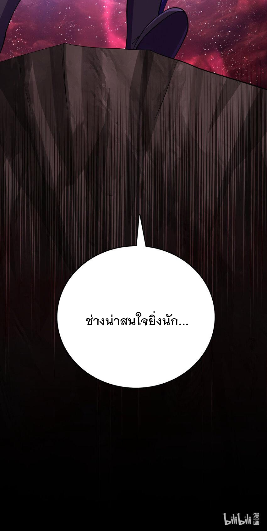 ด้วยเขตแดนกระบี่ ข้าสามารถเป็นเซียนกระบี่ได้ ตอนที่ 99 หน้า 41