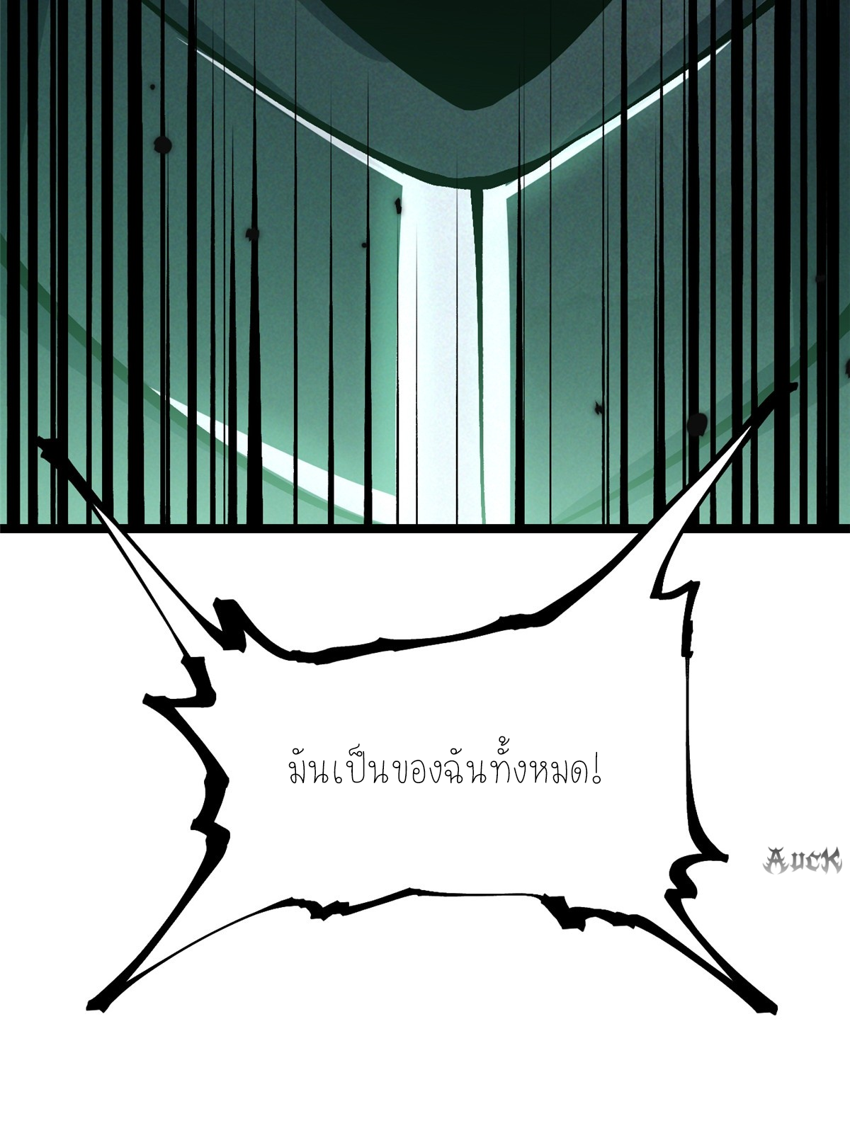 ไม่อยากเรียนทักษะ แห่งคำสาปเลย! ตอนที่ 17 หน้า 47