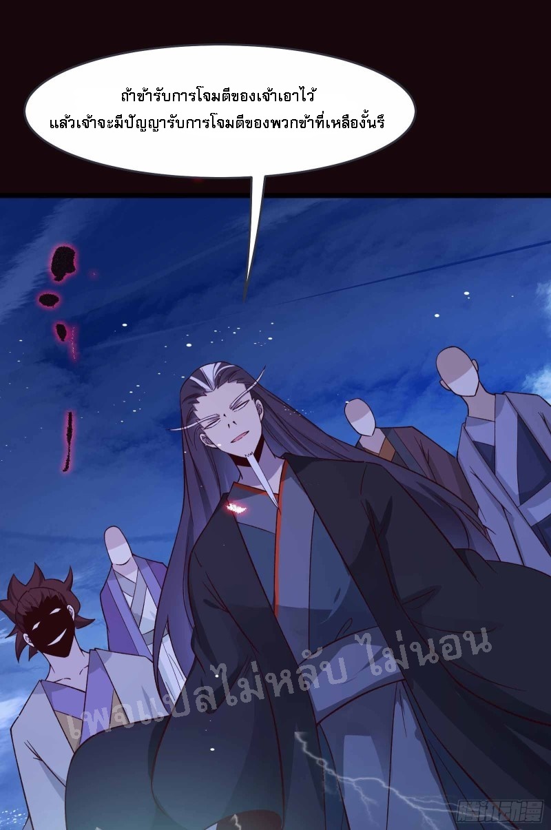 ฮาเร็มของข้ามีแต่ลูกศิษย์หญิงทั้งนั้น ตอนที่ 8 หน้า 38