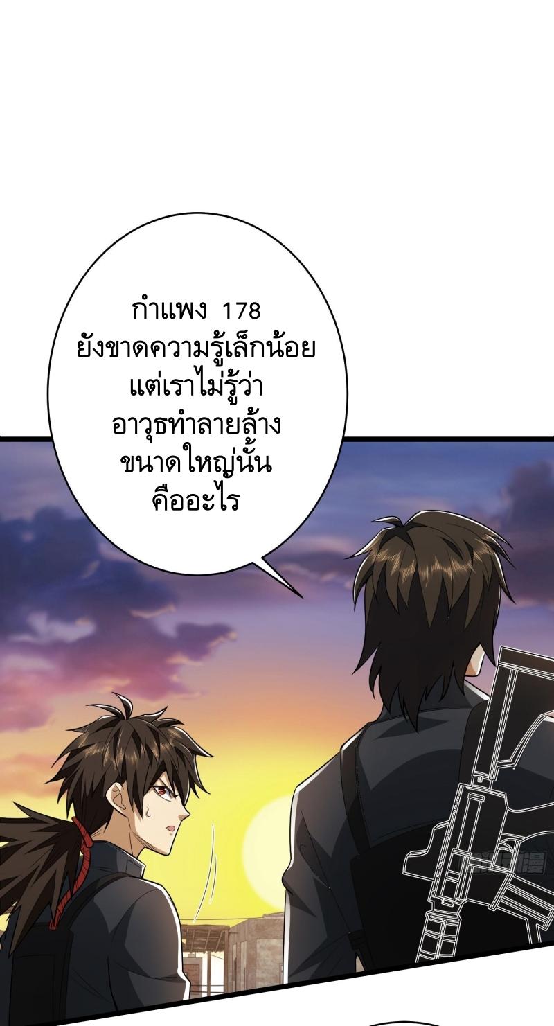 THE FIRST ORDER ตอนที่ 207 หน้า 76