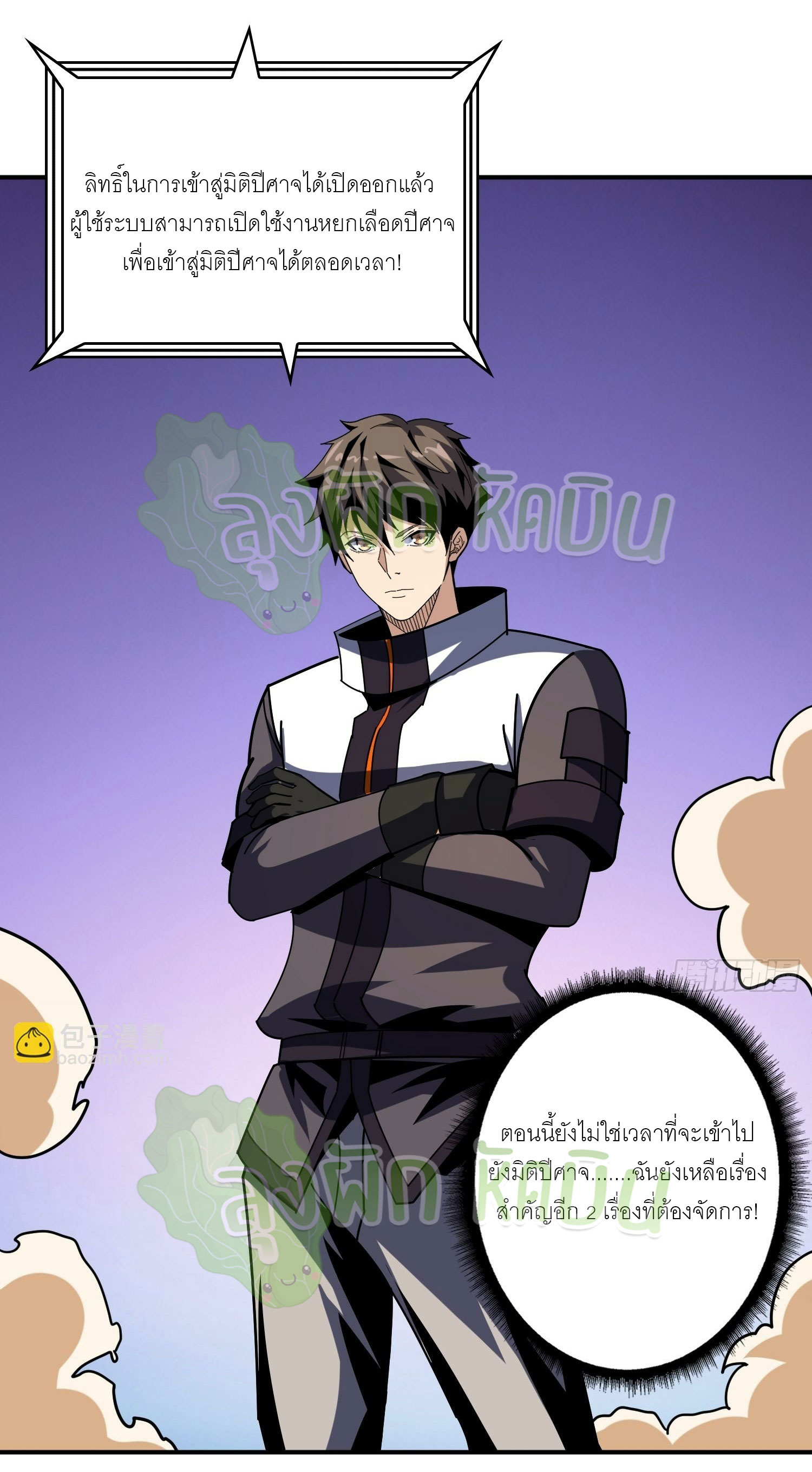 (ชนจีน) IT STARTS WITH A KINGPIN ACCOUNT - จุติจอมราชัน ตอนที่ 374 หน้า 11