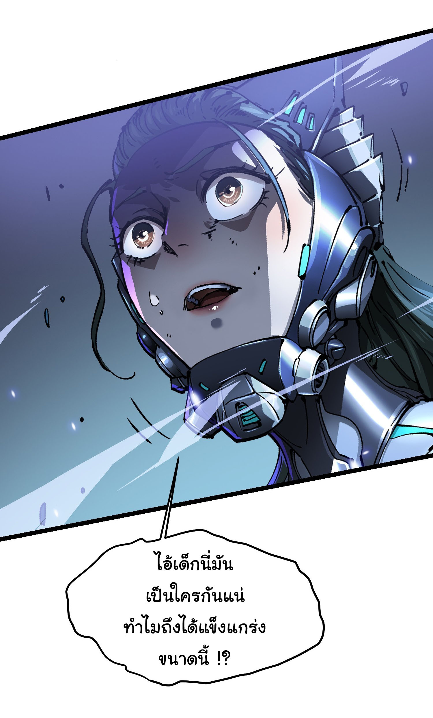 ขอให้ข้าเป็นราชาเเห่งเหล่ามอนเตอร์ ( starting from awakening the king of monsters ) ตอนที่ 22 หน้า 13