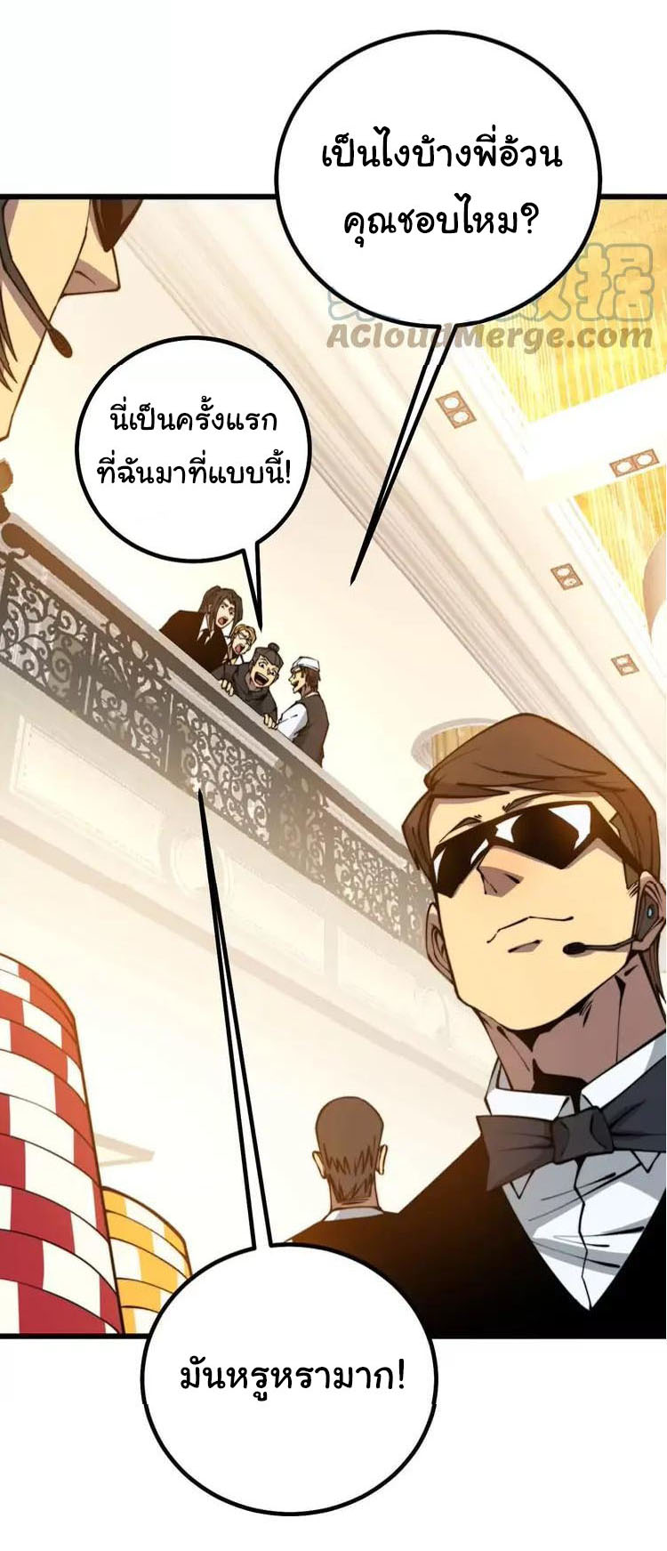 Bad Hand Witch Doctor สุดยอดพ่อมดหมอผี ตอนที่ 272 หน้า 34