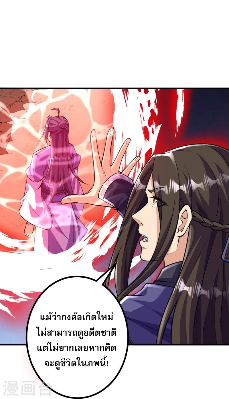 ผู้ขัดเกลาร่างกายที่แข็งแกร่งที่สุดในประวัติศาสตร์ ตอนที่ 99 หน้า 16