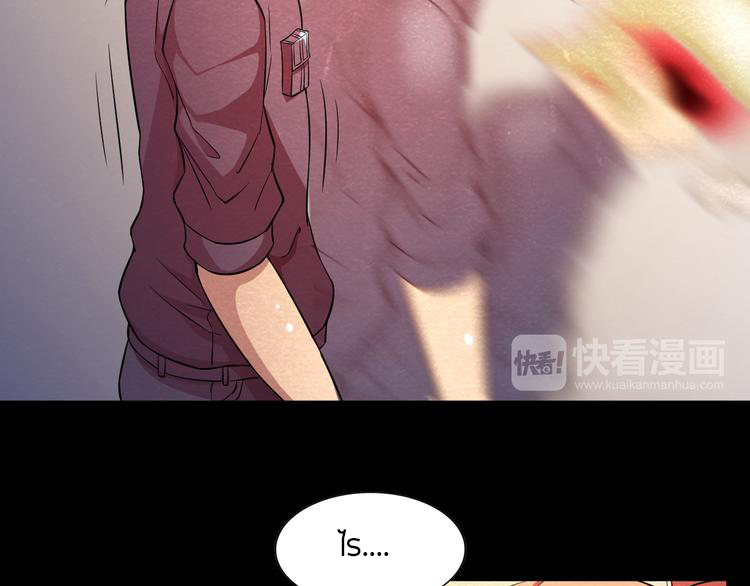 The Wolf Master in the Apocalypse ปรมาจารย์หมาป่า ในวันโลกาวินาศ ตอนที่ 17 หน้า 60