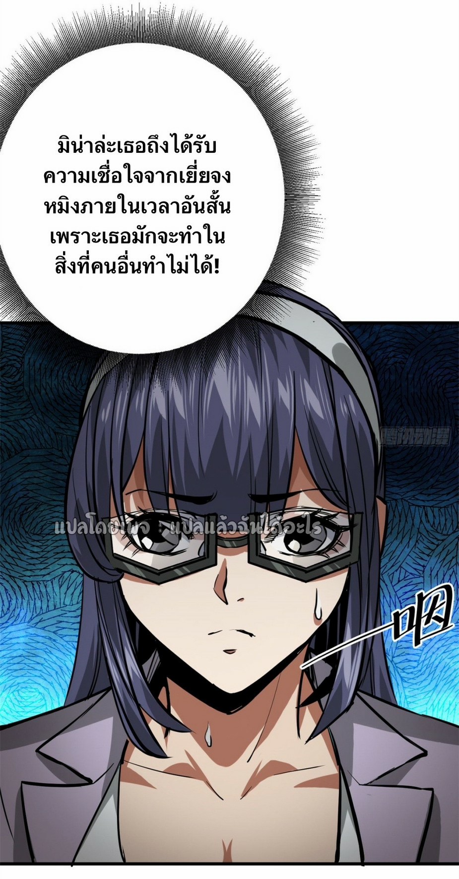 รูเล็ตเวิลด์ สุ่มไอเทมเอาชีวิตรอด ตอนที่ 152 หน้า 16