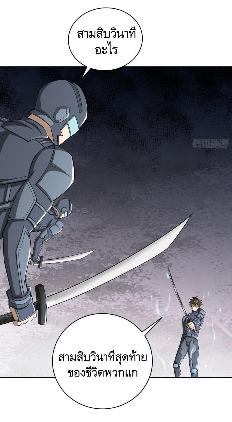 THE FIRST ORDER ตอนที่ 131 หน้า 25