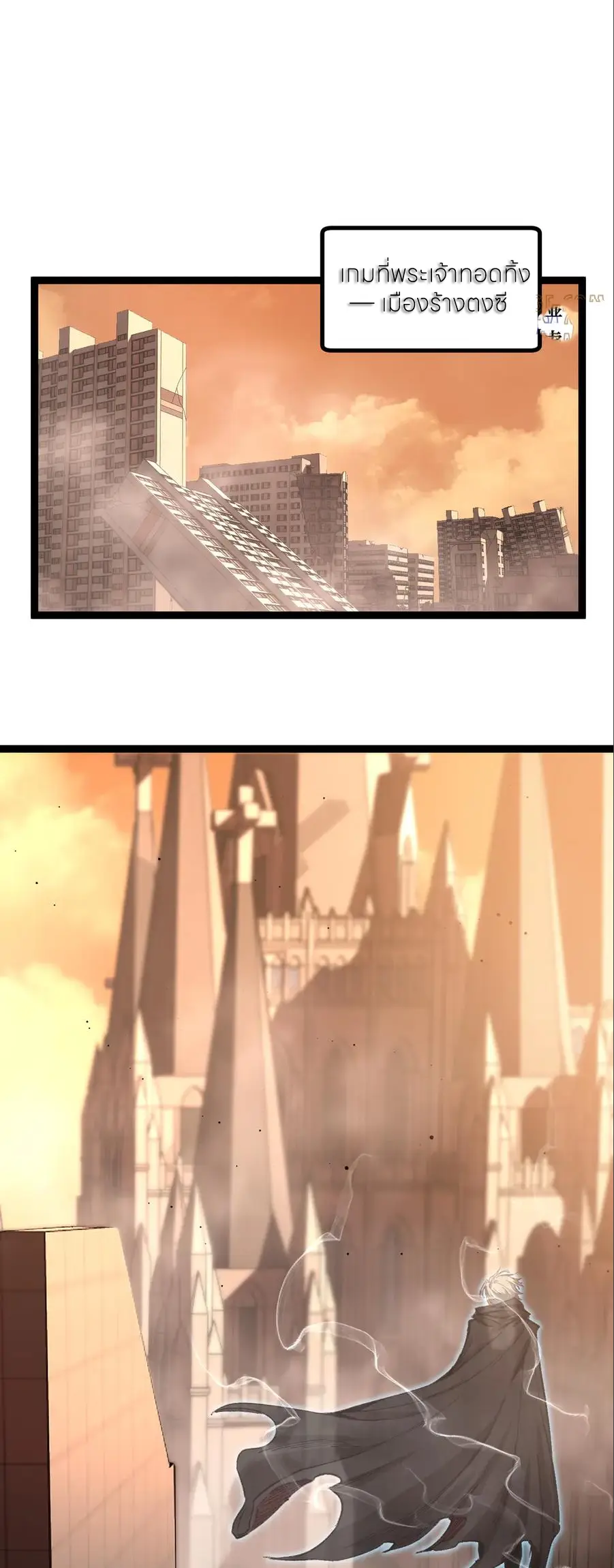 ราชานักฆ่าแห่งโลกเสมือน🗡️ ตอนที่ 46 หน้า 9