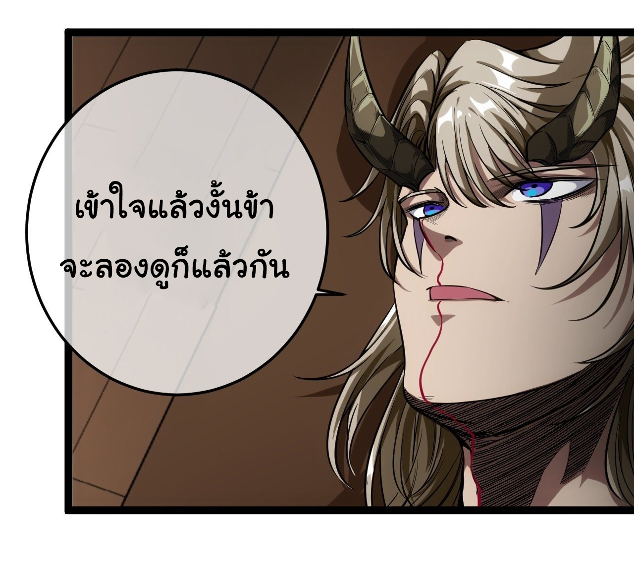 Demon Emperor ตอนที่ 19 หน้า 11