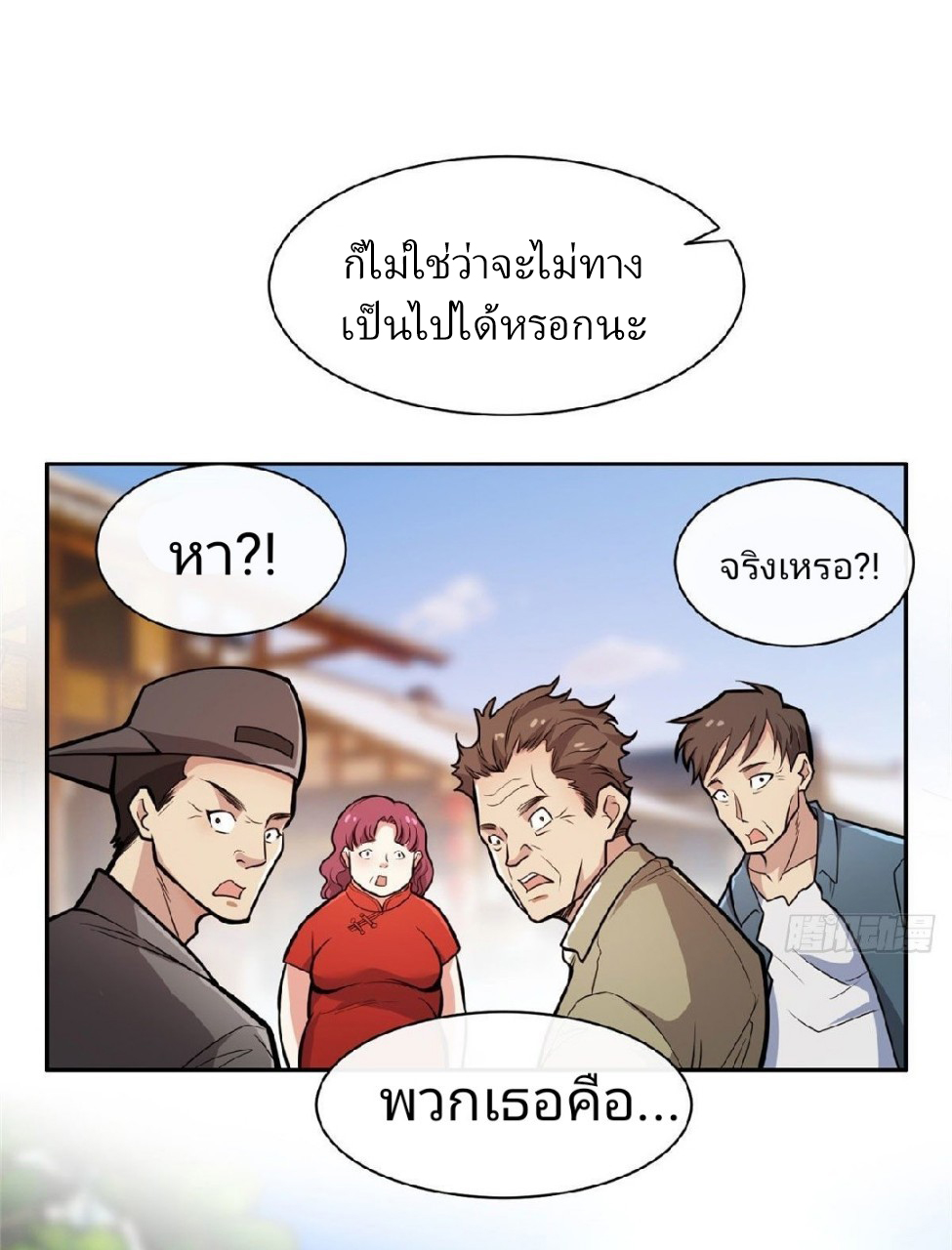 การเกิดใหม่ของพระเจ้ากับระบบผลาญเงินสุดกาว ตอนที่ 3 หน้า 15