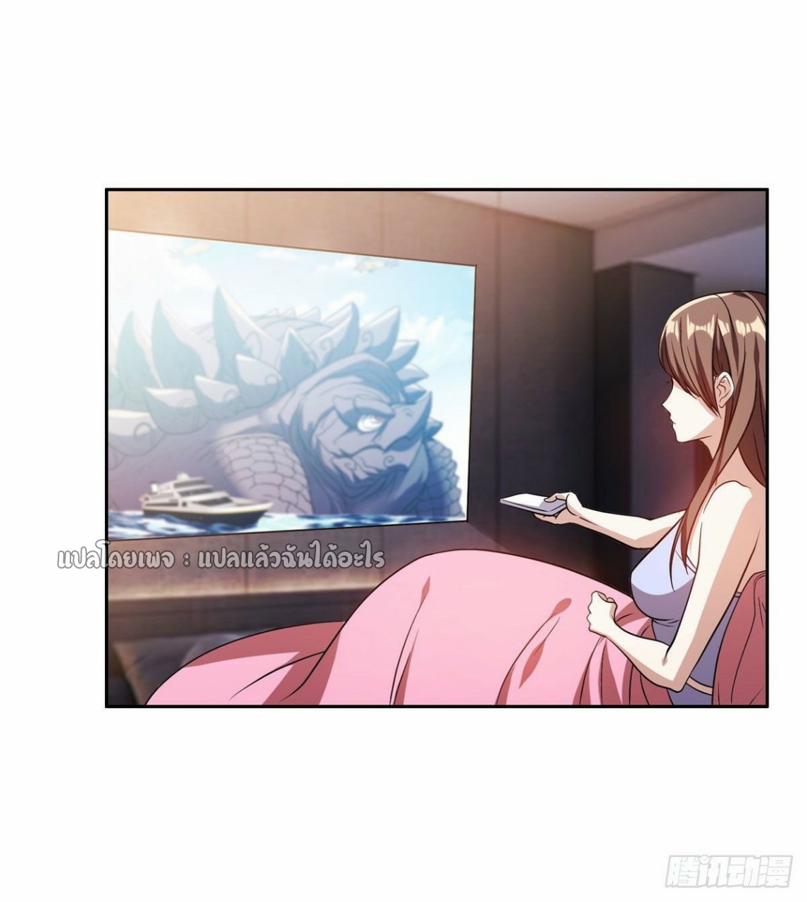 การเกิดใหม่ของพระเจ้ากับระบบผลาญเงินสุดกาว ตอนที่ 89 หน้า 12