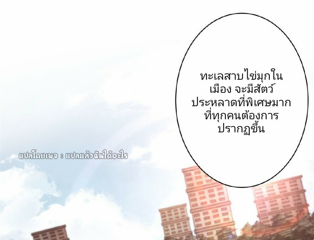 รูเล็ตเวิลด์ สุ่มไอเทมเอาชีวิตรอด ตอนที่ 47 หน้า 18