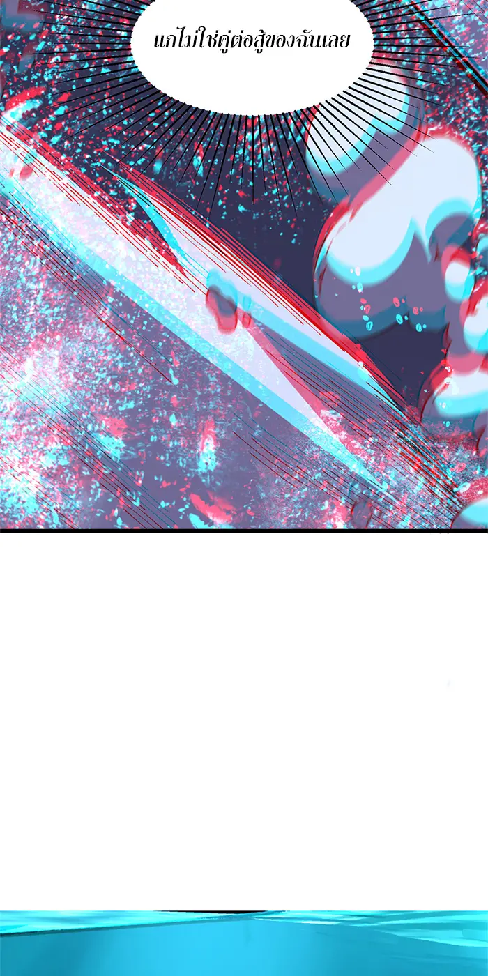 [ชนจีน] เทพอสูรเบฮีมอธ - Demon God of Apocalyptic Behemoth ตอนที่ 17 หน้า 43