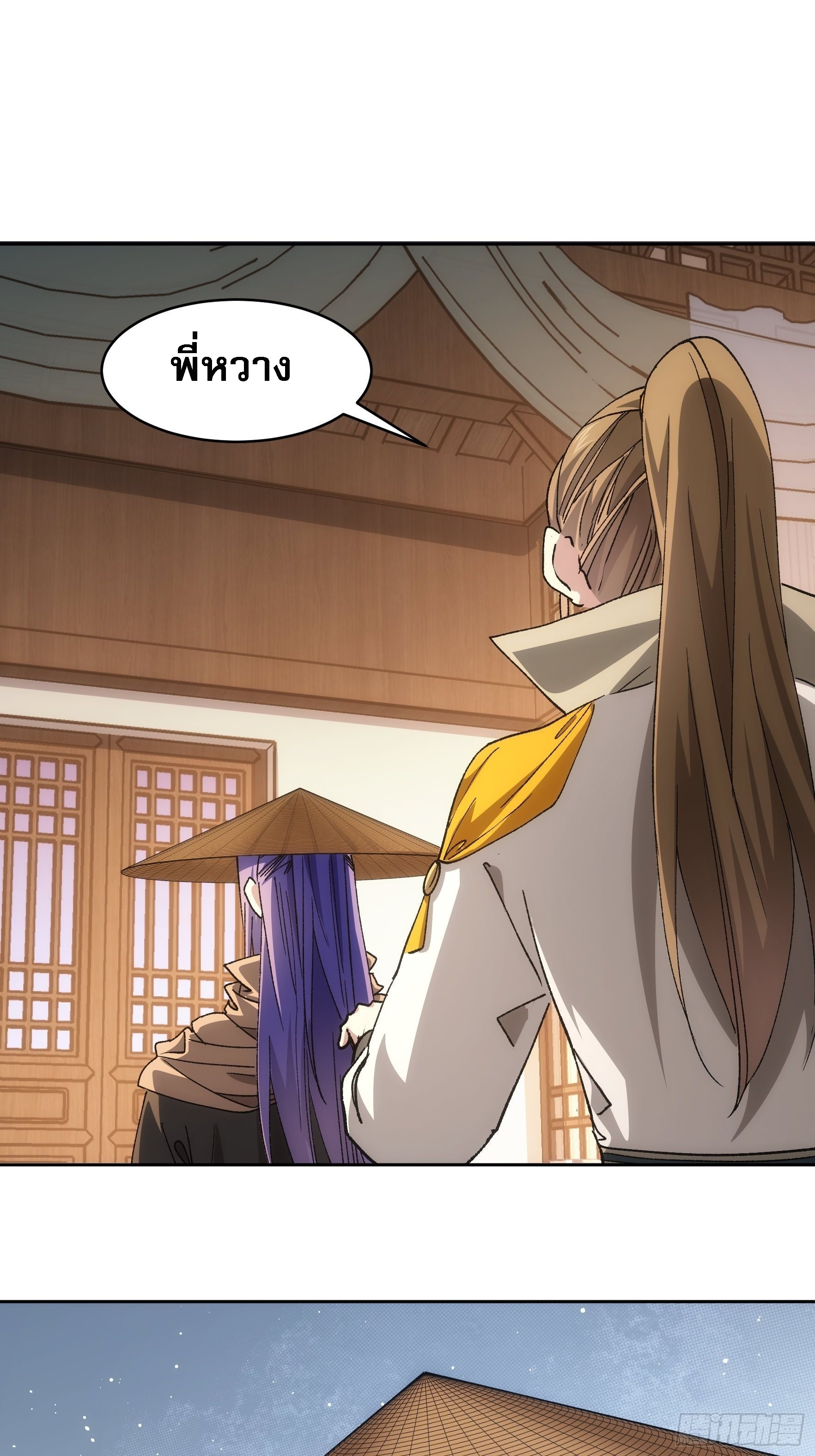 ข้าจะกำหนดชะตาตัวเอง ทันจีน ตอนที่ 114 หน้า 6