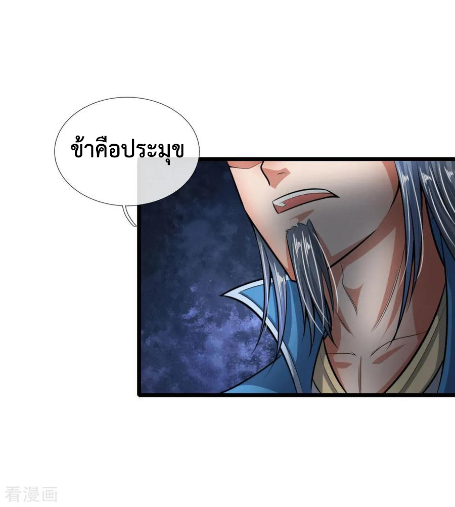 การกลับมาของเทพทำลายล้าง ตอนที่ 21 หน้า 23