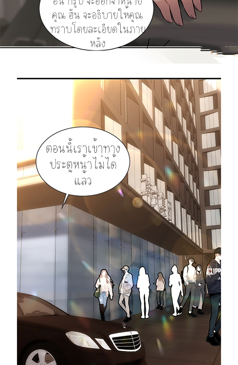 ลูกเขยผู้บ้าคลั่ง (จักรพรรดิอมตะ) ตอนที่ 10 หน้า 39