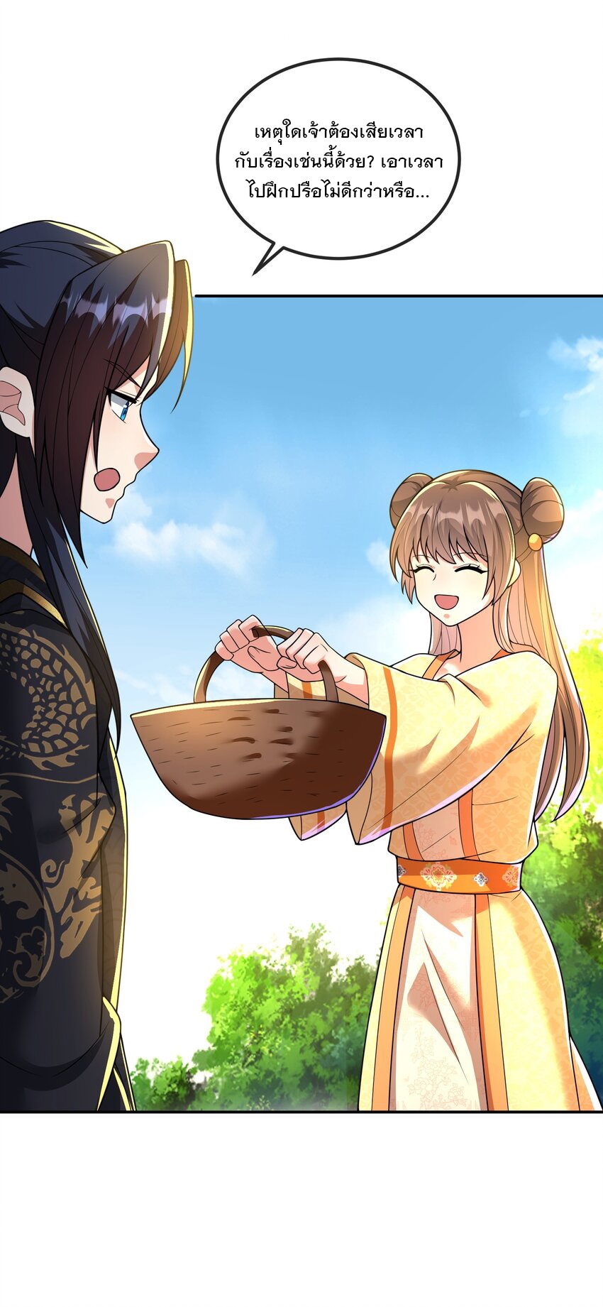 ได้โปรด ข้าไม่อยากตกหลุมรักอาจารย์ของข้าเลยจริงๆ (จีนตัดจบ) ตอนที่ 12 หน้า 26