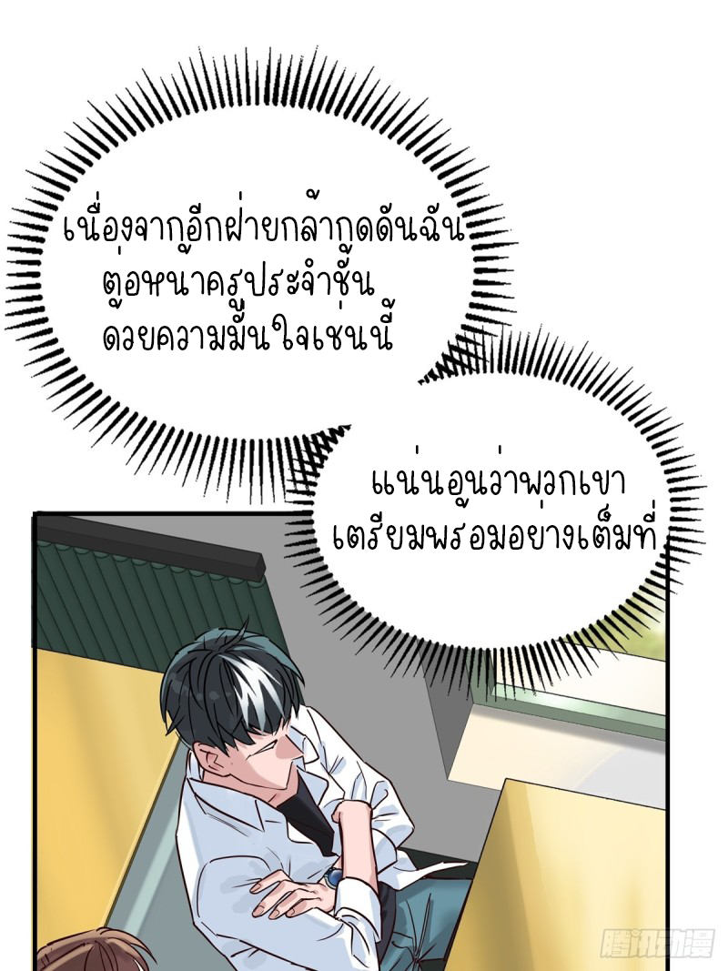 I Have a Hall of Heroic Souls ตอนที่ 3 หน้า 34