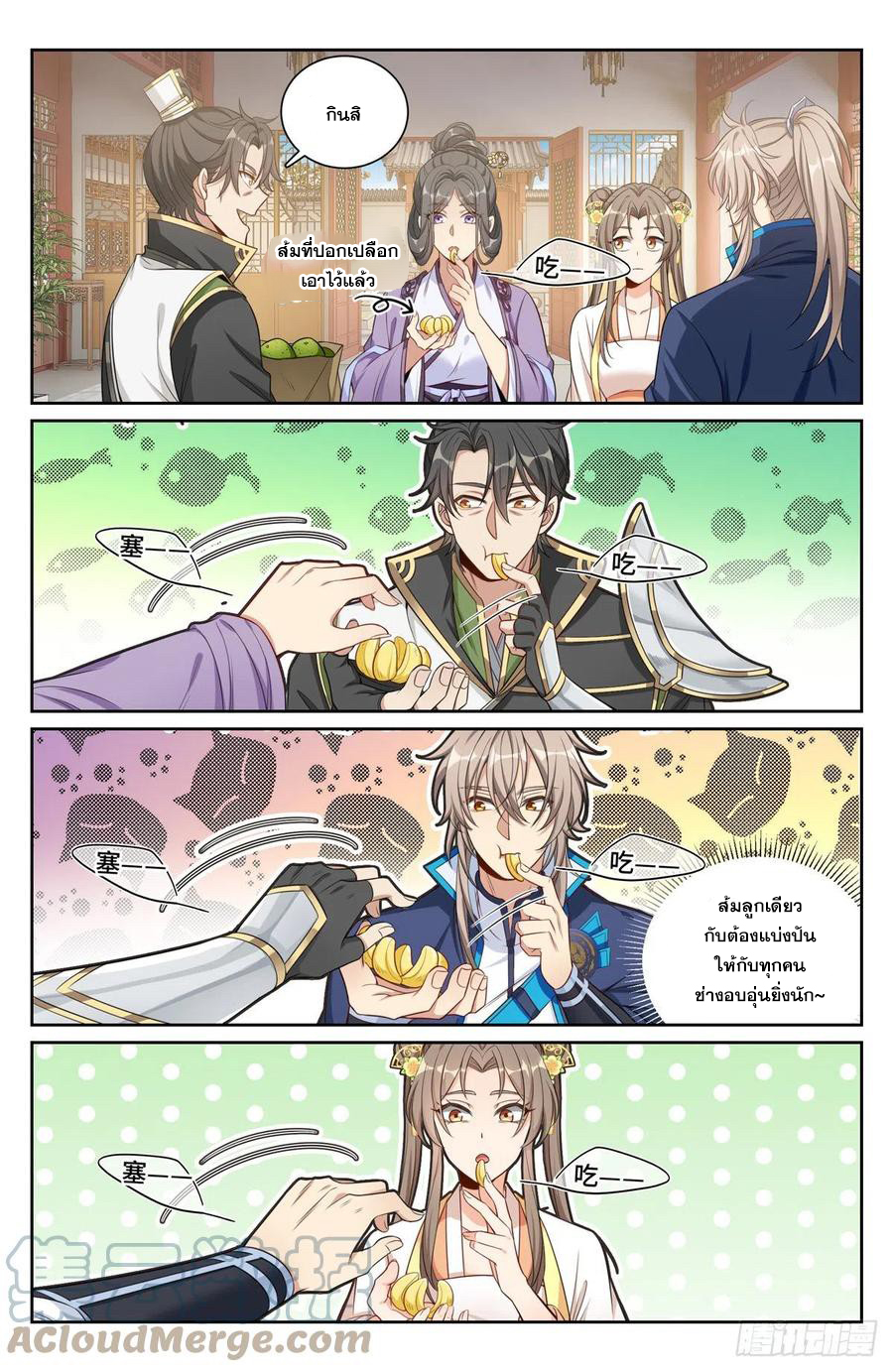 ผู้พิทักษ์รัตติกาล ตอนที่ 116 หน้า 4