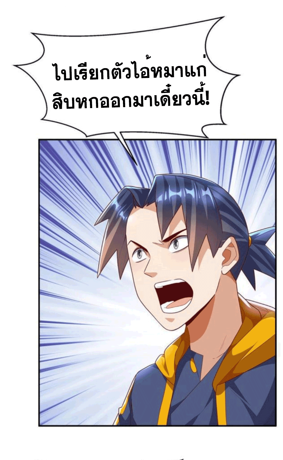 Wu ni ตอนที่ 216 หน้า 24