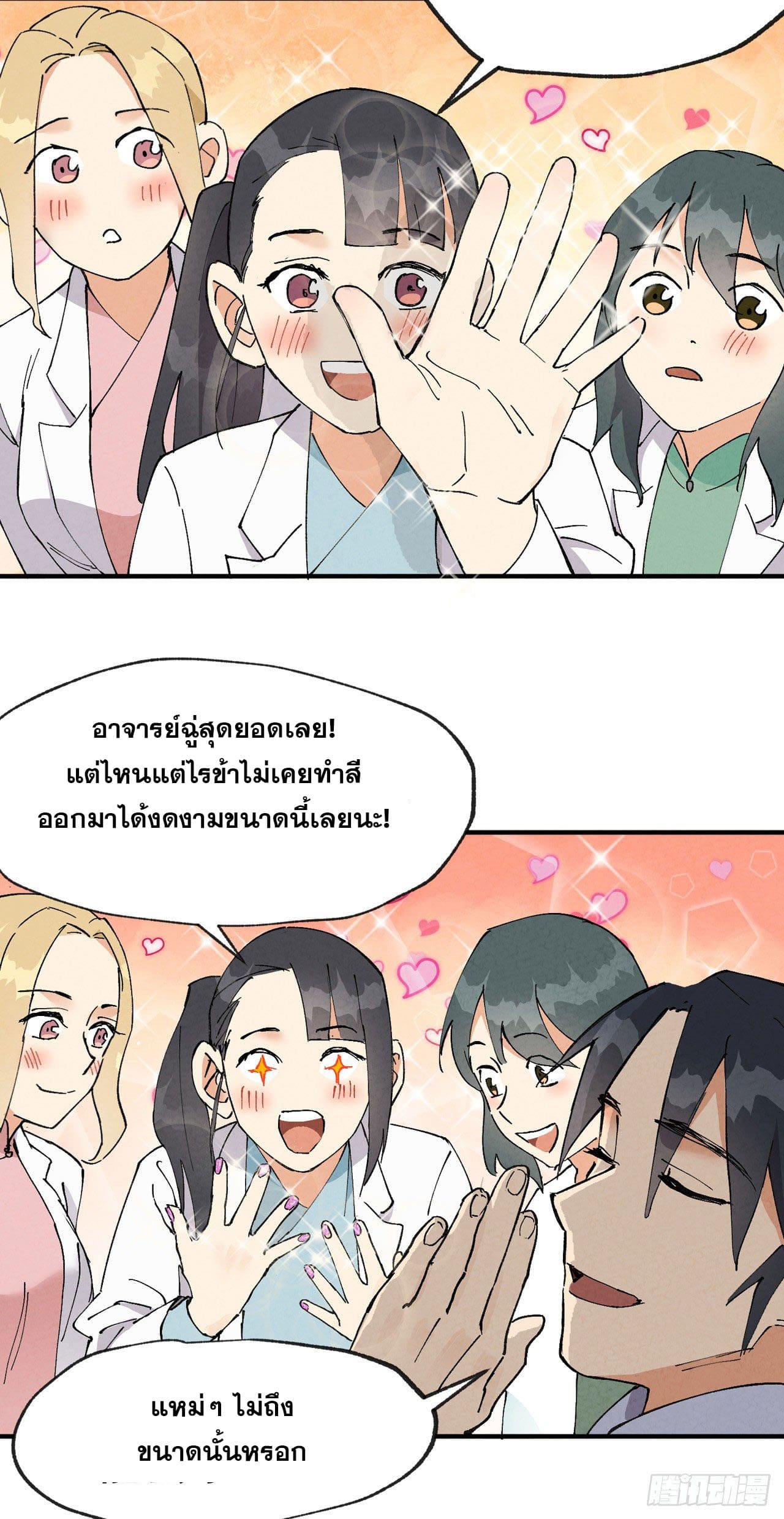 ระบบพัฒนาสุดแข็งแกร่ง ตอนที่ 25 หน้า 22