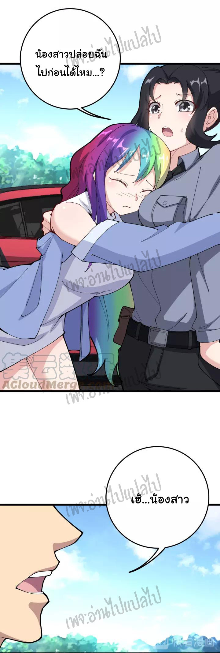 Bad Hand Witch Doctor สุดยอดพ่อมดหมอผี ตอนที่ 66 หน้า 3