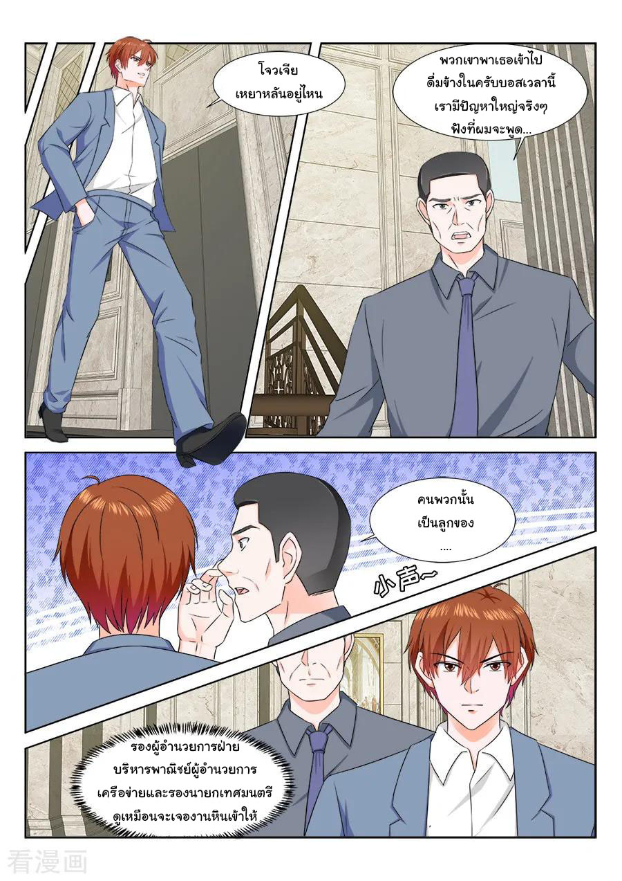 เจียงไป๋กับระบบนครหลวง ตอนที่ 185 หน้า 4