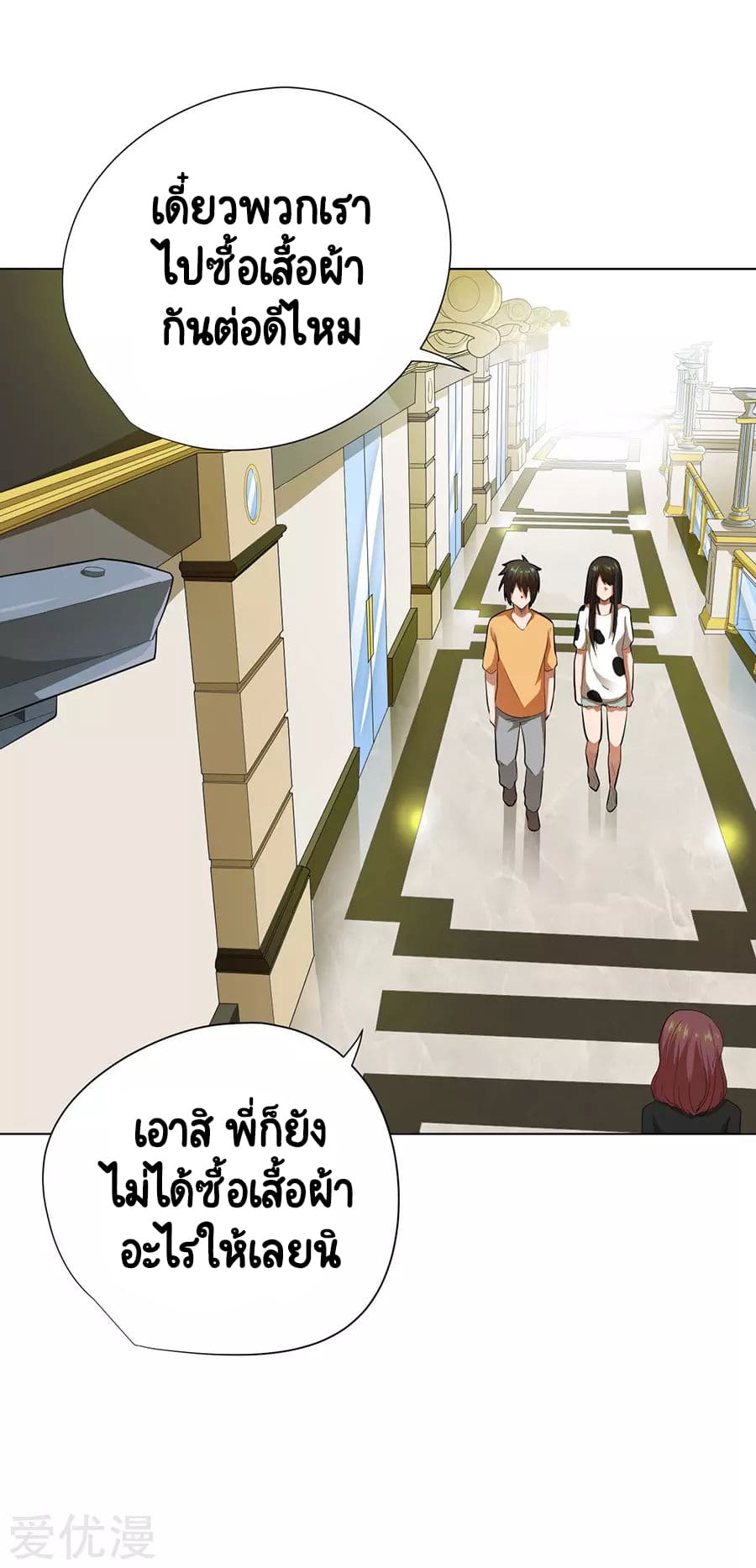 Inverse God Doctor ตอนที่ 49 หน้า 5