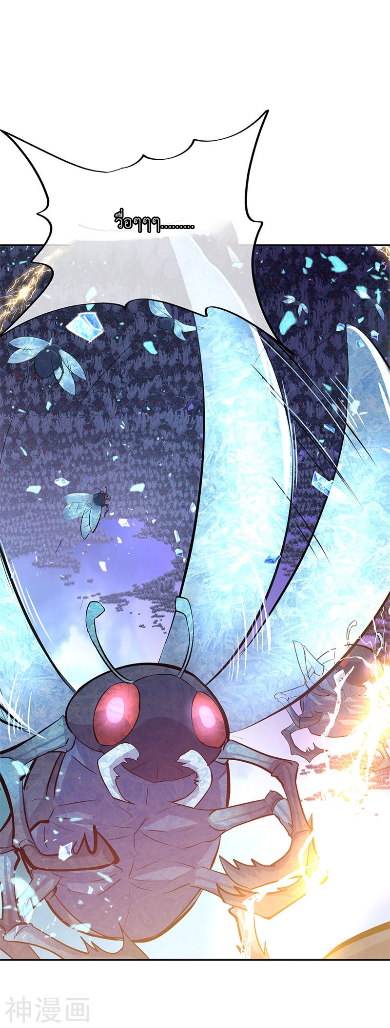 peerless battle spirit ตอนที่ 182 หน้า 3