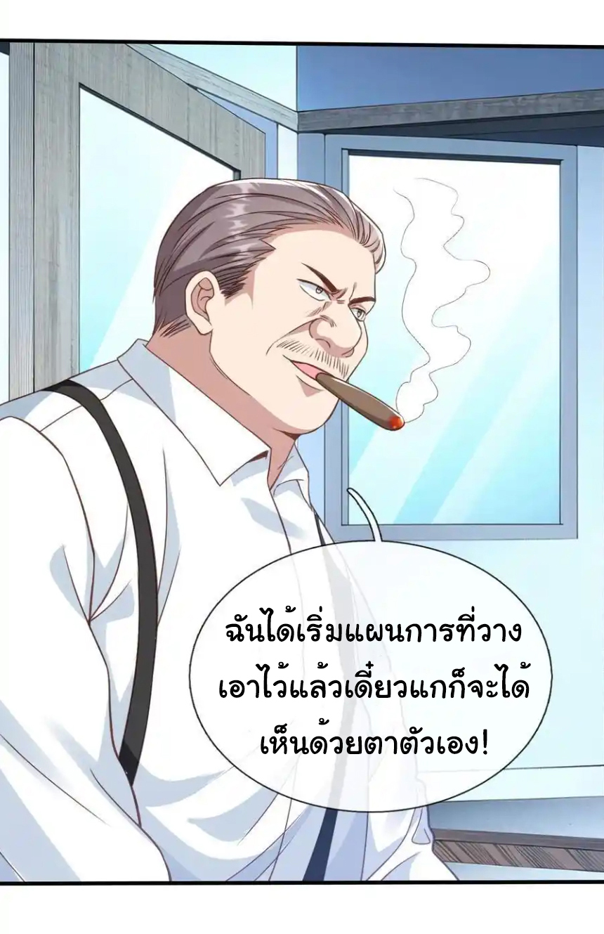 The god of war is reborn to avenge ตอนที่ 107 หน้า 29