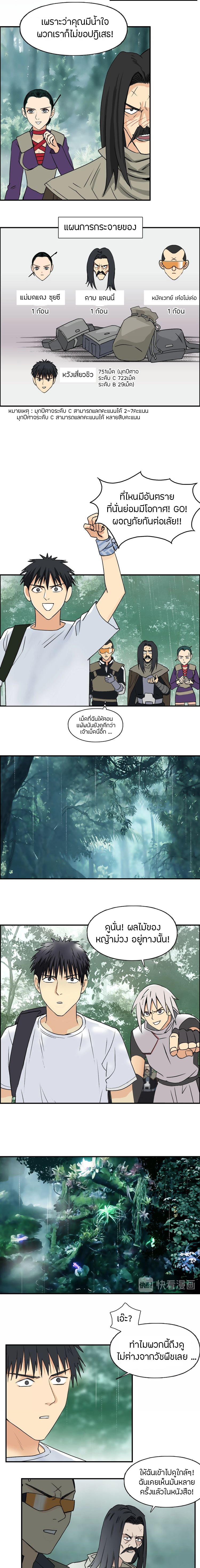 Super Cube ตอนที่ 119 หน้า 11