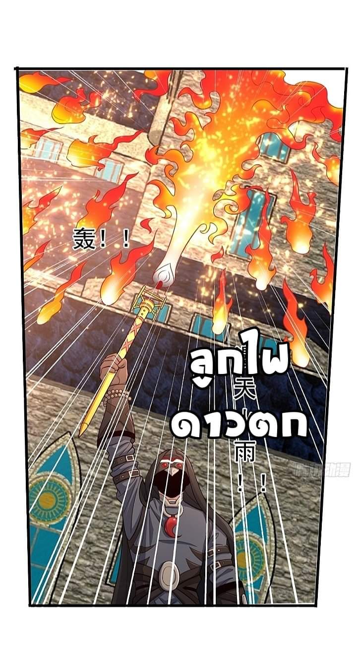 The best game master of the city – สุดยอดเซียนเกมแห่งคนร ตอนที่ 25 หน้า 15