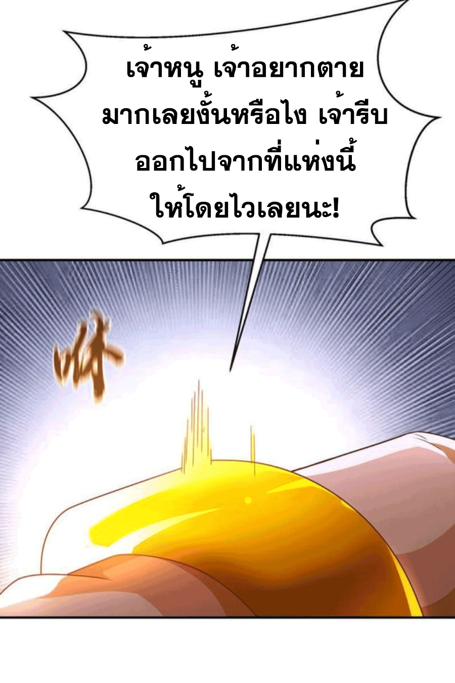 Wu ni ตอนที่ 215 หน้า 14