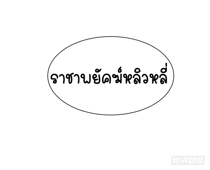 Wu ni ตอนที่ 9 หน้า 48