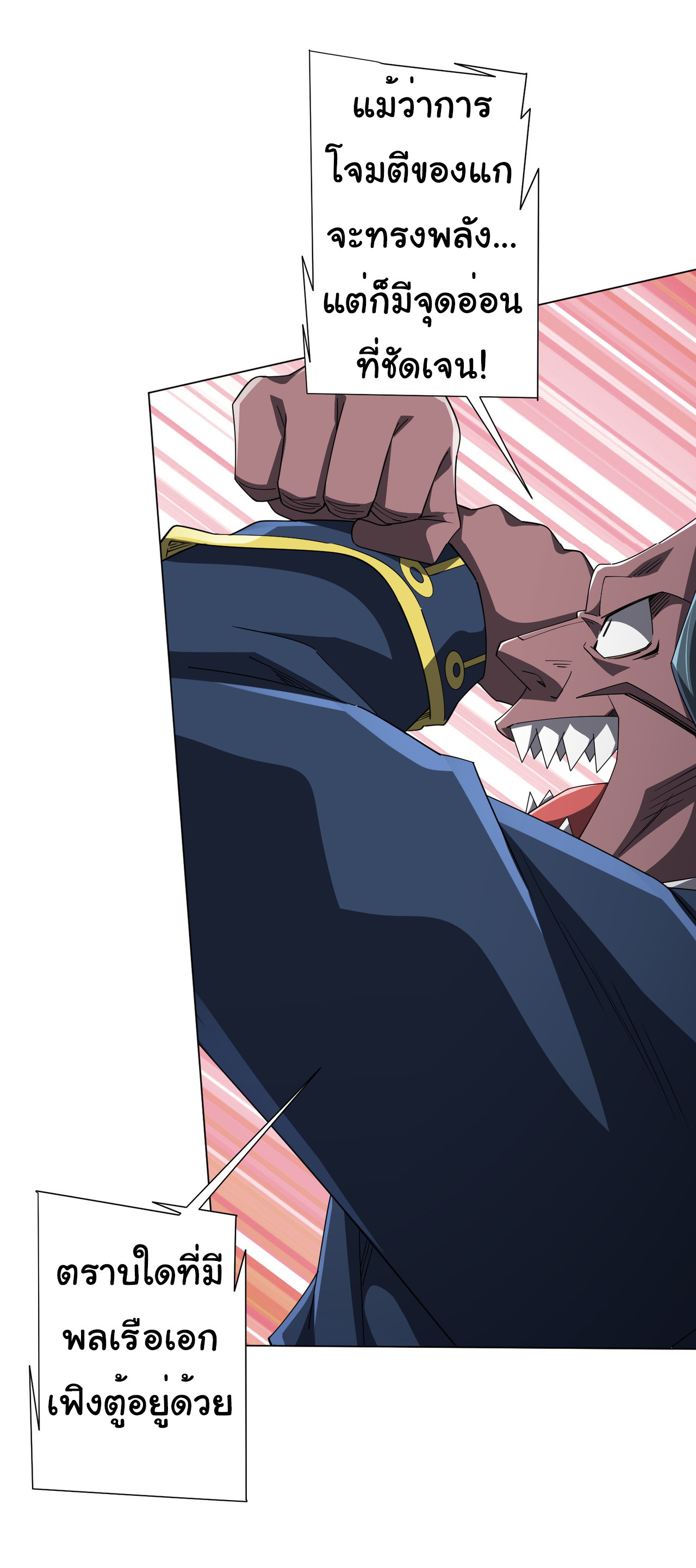 Start with trillions of coins ตอนที่ 115 หน้า 46