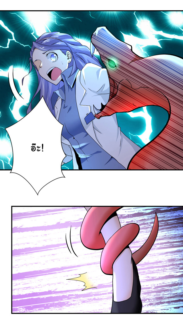 Apocalyptic Super System ตอนที่ 375 หน้า 24