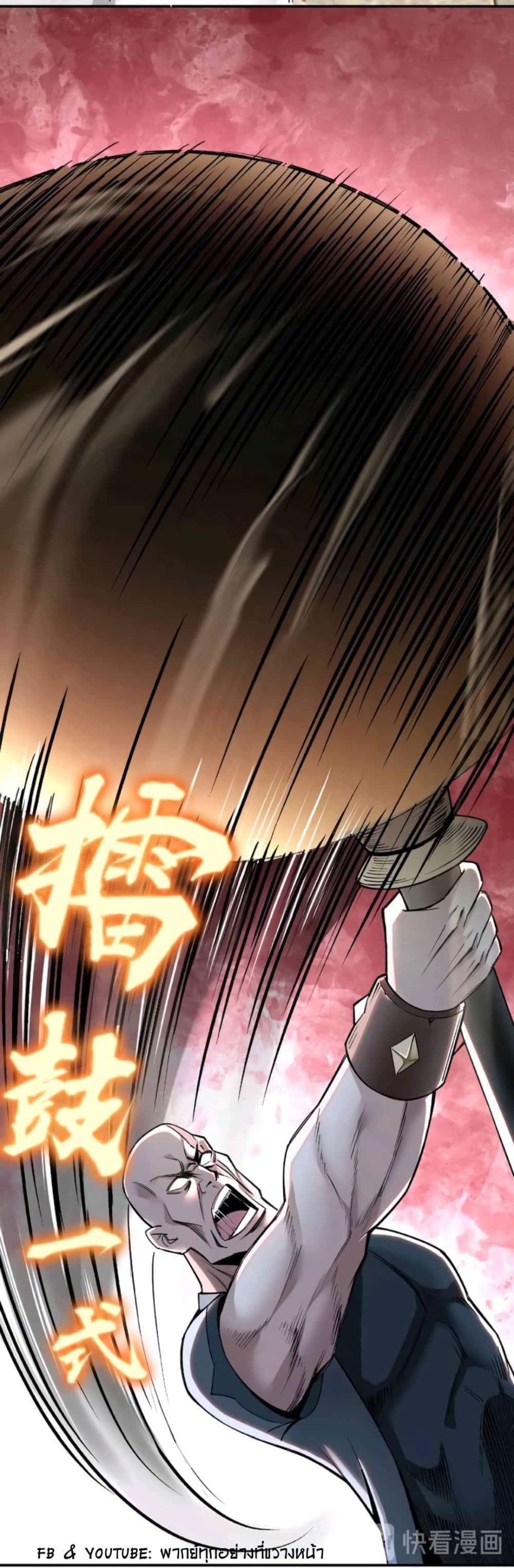 หมดยุคพระเอกเกิดใหม่ด้วยระบบโคตรเลว ตอนที่ 9 หน้า 8