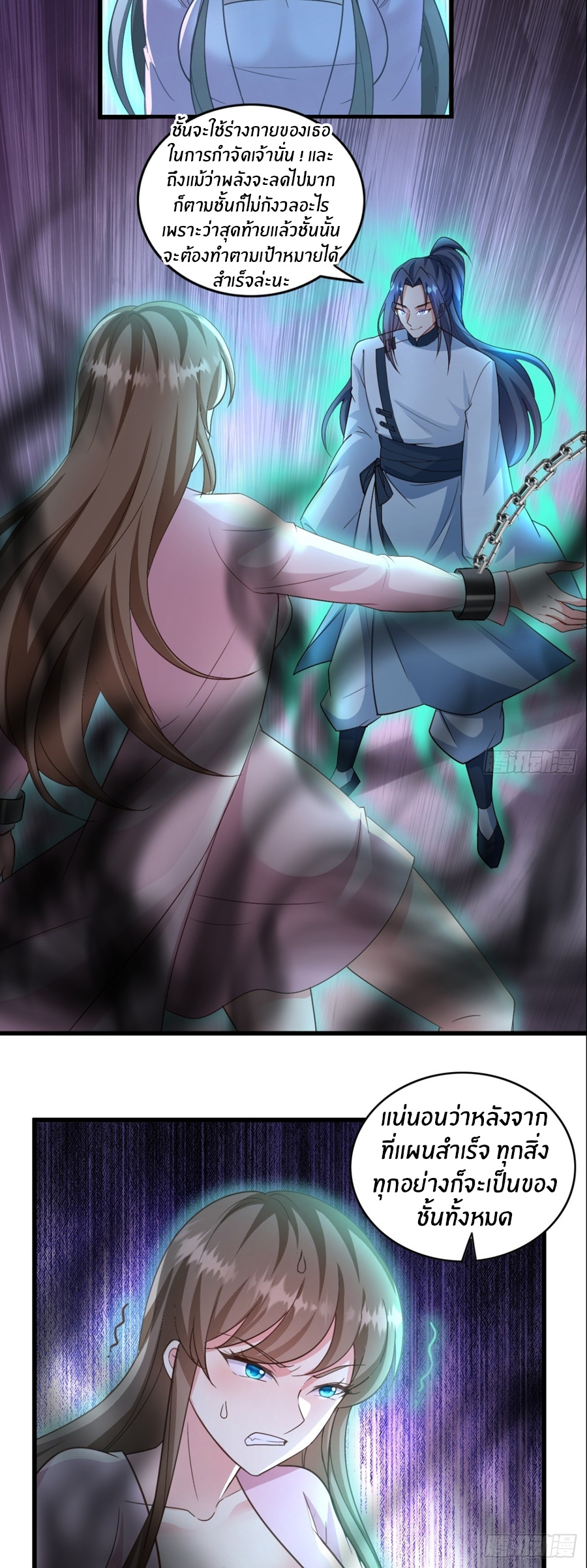 อกหักมาแล้ว 999 ครั้ง ตอนที่ 12 หน้า 6