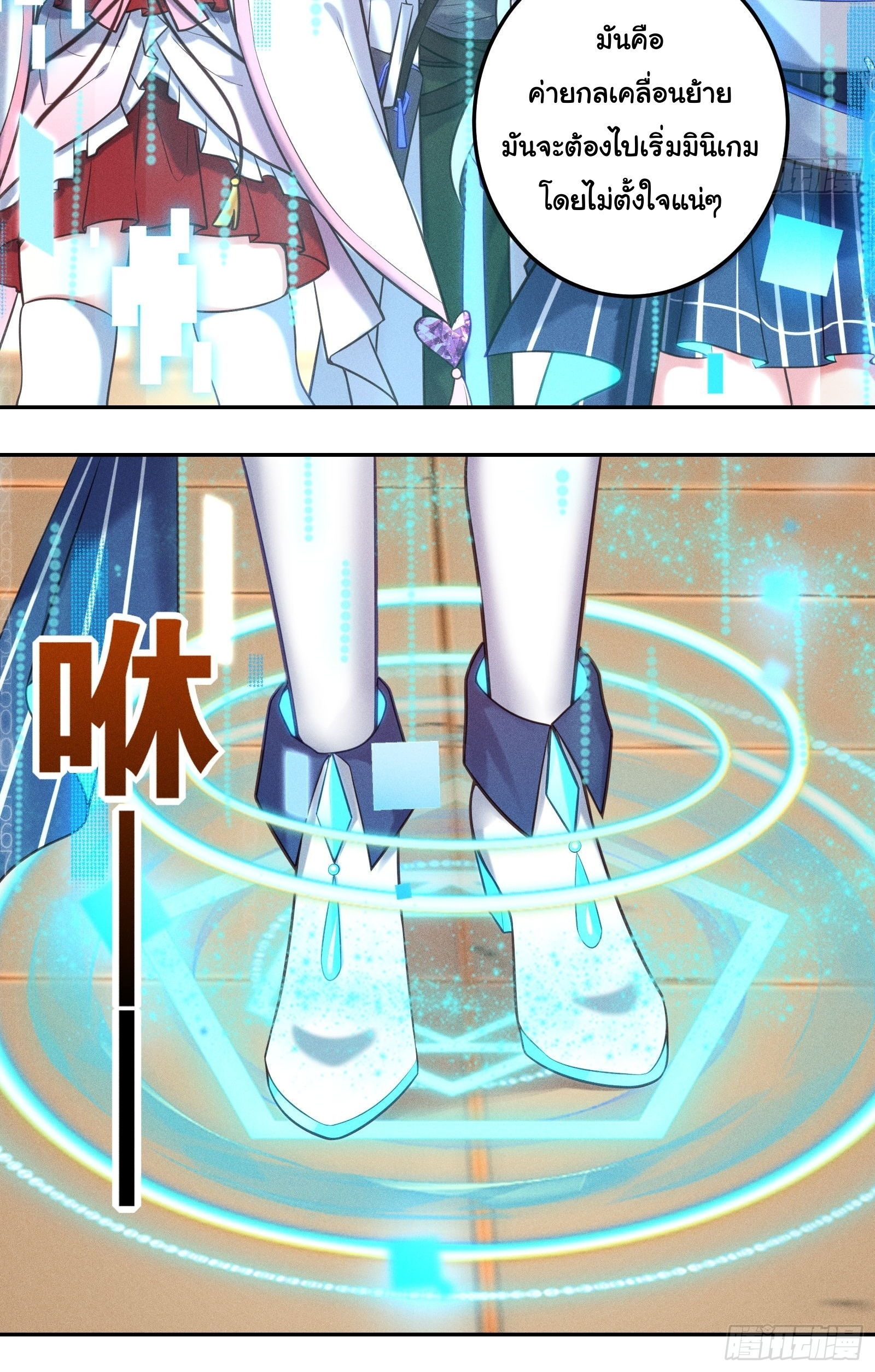 Infinity party - งานเลี้ยงไร้ที่สิ้นสุด (ชนจีน) ตอนที่ 7 หน้า 13