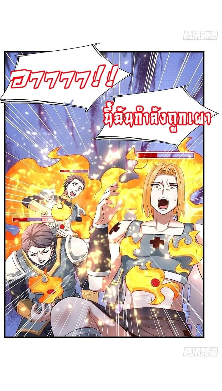 The best game master of the city – สุดยอดเซียนเกมแห่งคนร ตอนที่ 17 หน้า 9