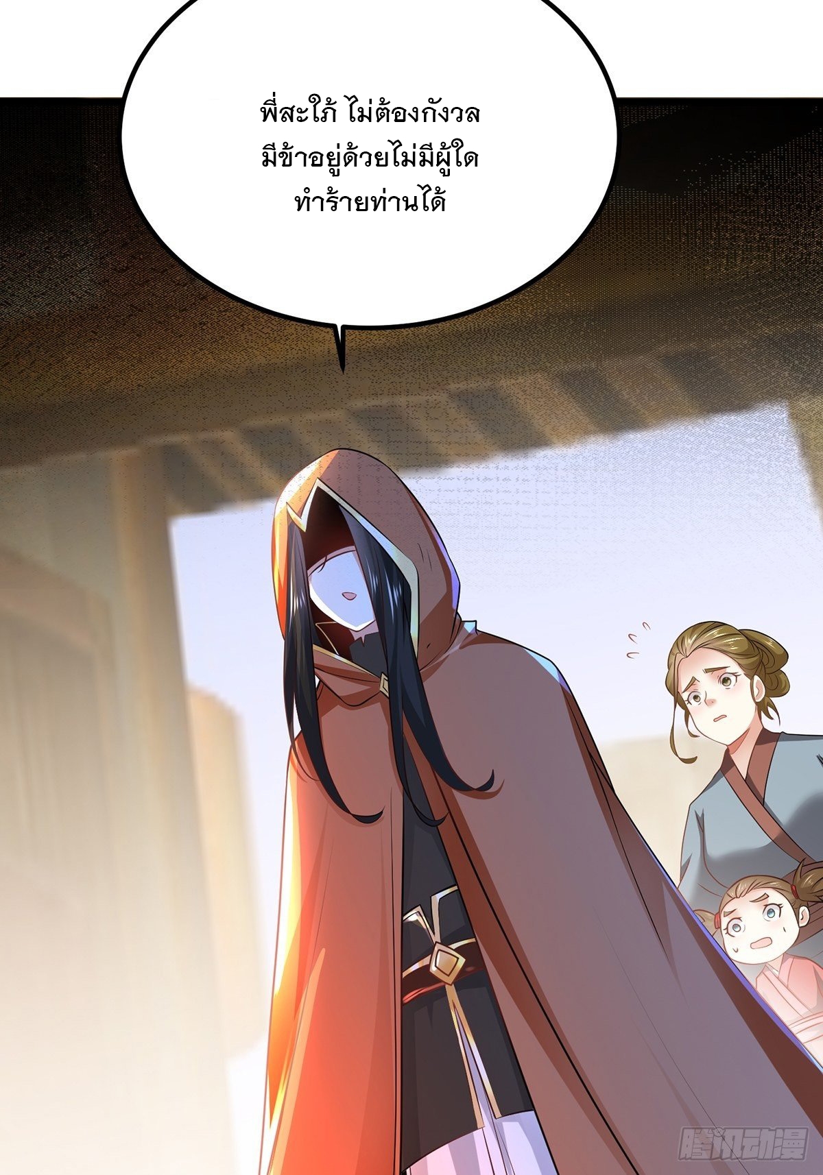 เทพกระบี่มรณะ (ชนจีน) ตอนที่ 73 หน้า 56