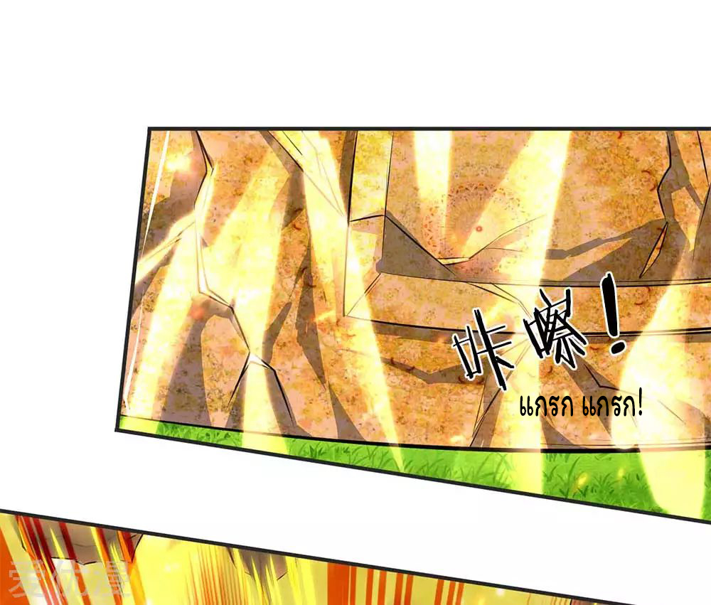 ราชาเทพนิรันดร์ (Eternal god king) ตอนที่ 19 หน้า 5