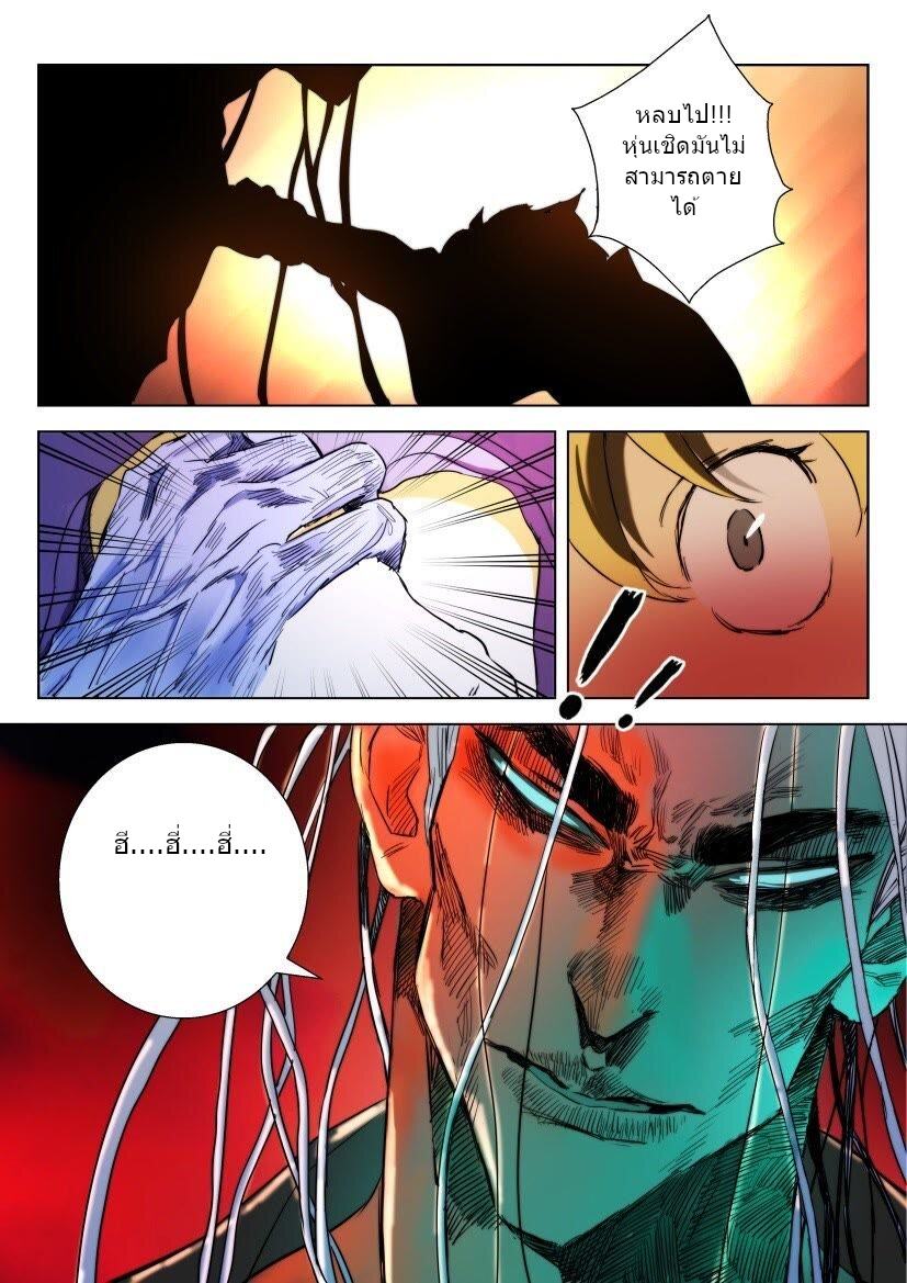 พงศาวดารเทพใบไม้ผลิ THE SPRING-AUTUMN APOTHEOSIS ตอนที่ 6 หน้า 12