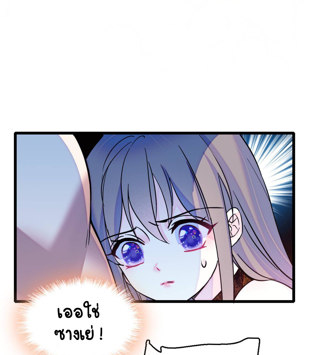 Romance In The Beast World ตอนที่ 53 หน้า 27