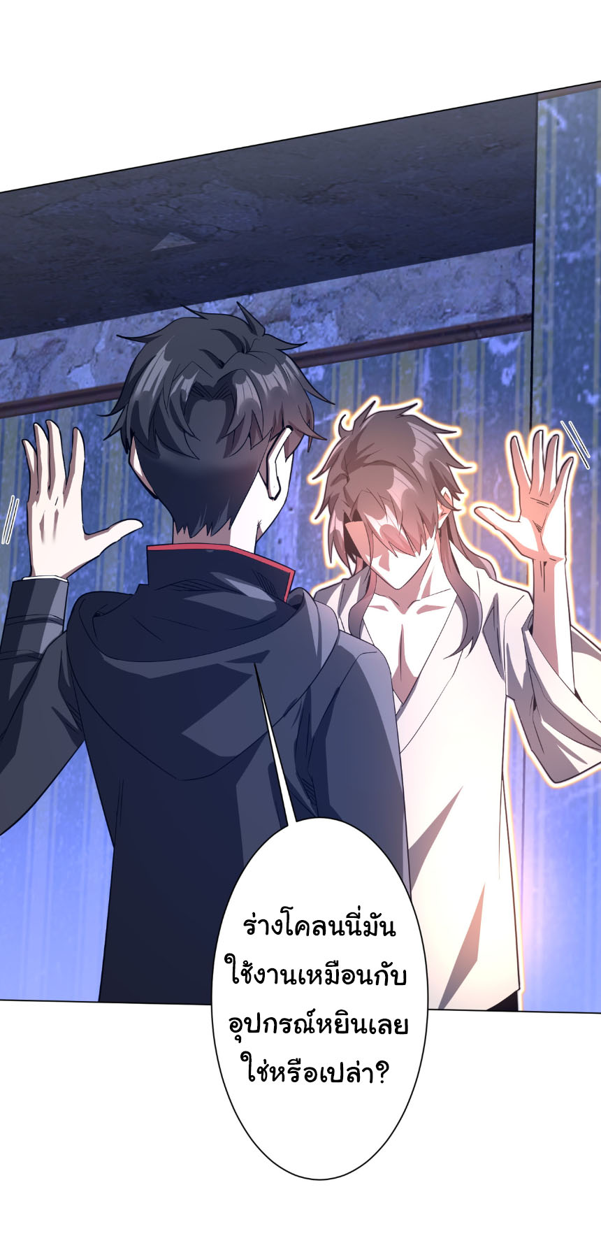 Start with trillions of coins ตอนที่ 211 หน้า 21