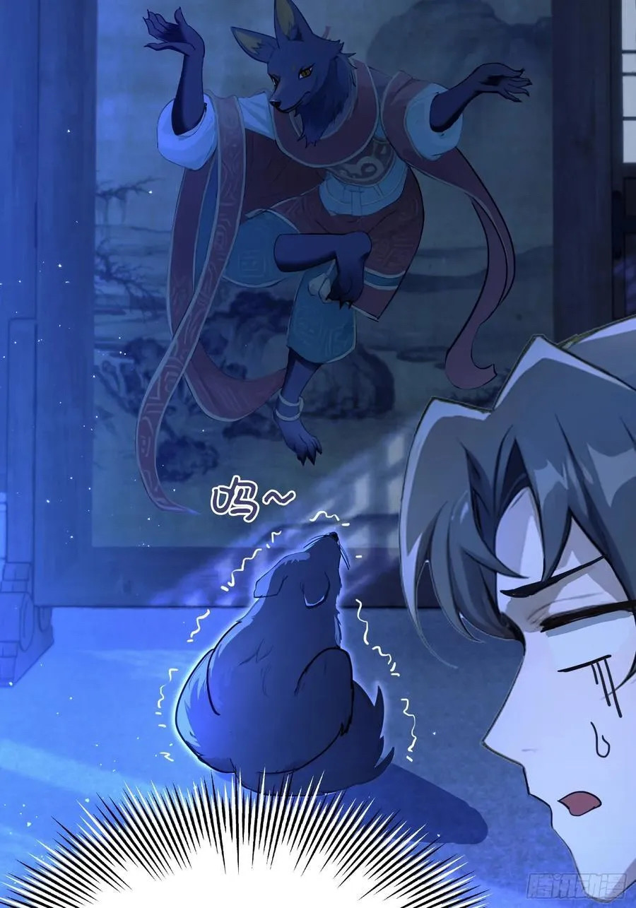 (ซ้ำกับบาทเดียว)ข้าคือปรมาจารย์ไร้เทียมทาน?ห๊ะไรนะ!!! ตอนที่ 6 หน้า 14