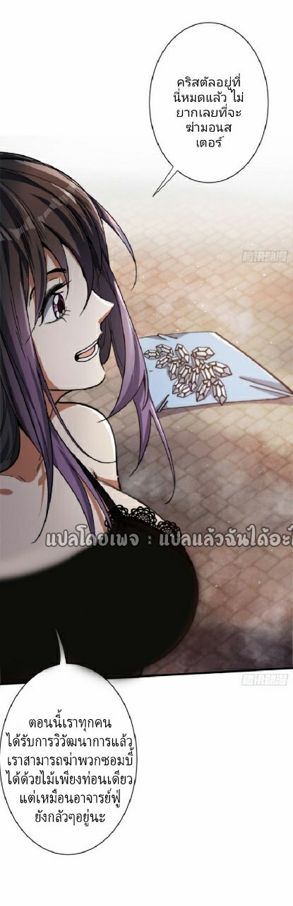 รูเล็ตเวิลด์ สุ่มไอเทมเอาชีวิตรอด ตอนที่ 45 หน้า 29