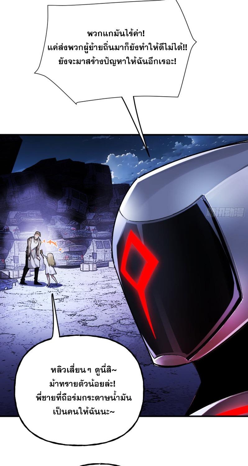 ไซเบอร์เซียน: ข้าเกิดใหม่เพื่อครองจุดสูงสุด ตอนที่ 4 หน้า 48