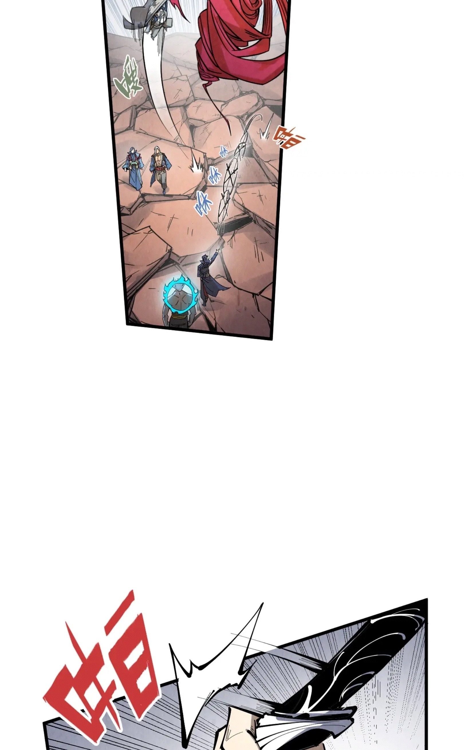 มหาเทพนิรันดร์กาล ตอนที่ 136 หน้า 23