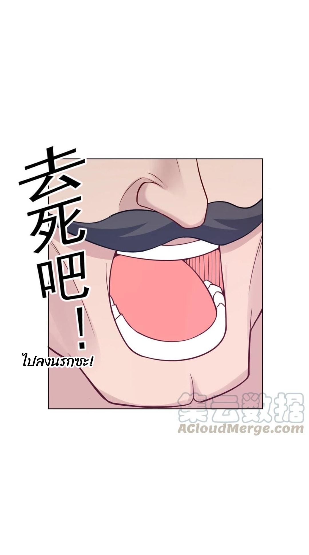 ข้ารับใช้ชั้นหนึ่ง ตอนที่ 225 หน้า 36